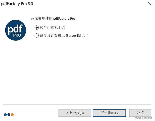 pdffactory pro怎么用