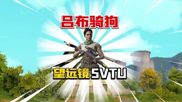 君扬兄解说暗区突围缩略图