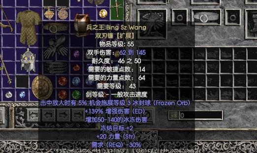 暗黑2单机无限金钱