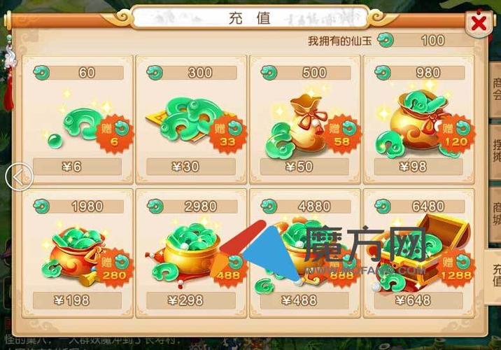 梦幻手游仙玉快速换金币