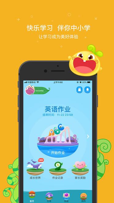 一起作业(学生版)图标