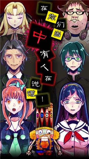 谎言游戏电视剧免费观看手机