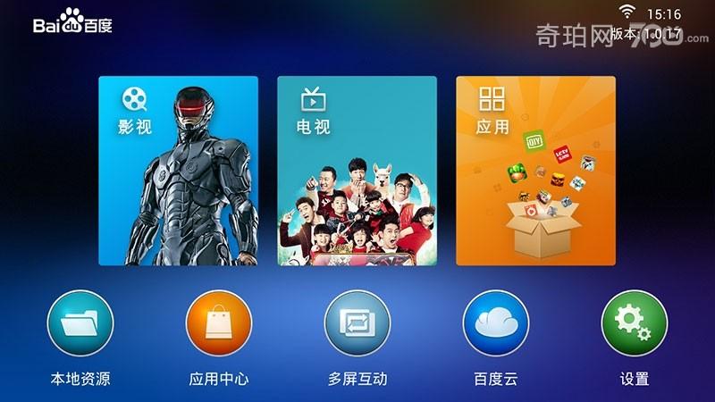 百度网盘tv版大屏观看方法缩略图