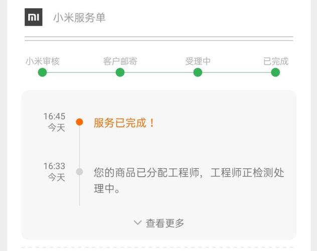 红米售后维修官网缩略图
