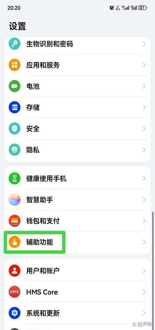 华为手机最流畅设置