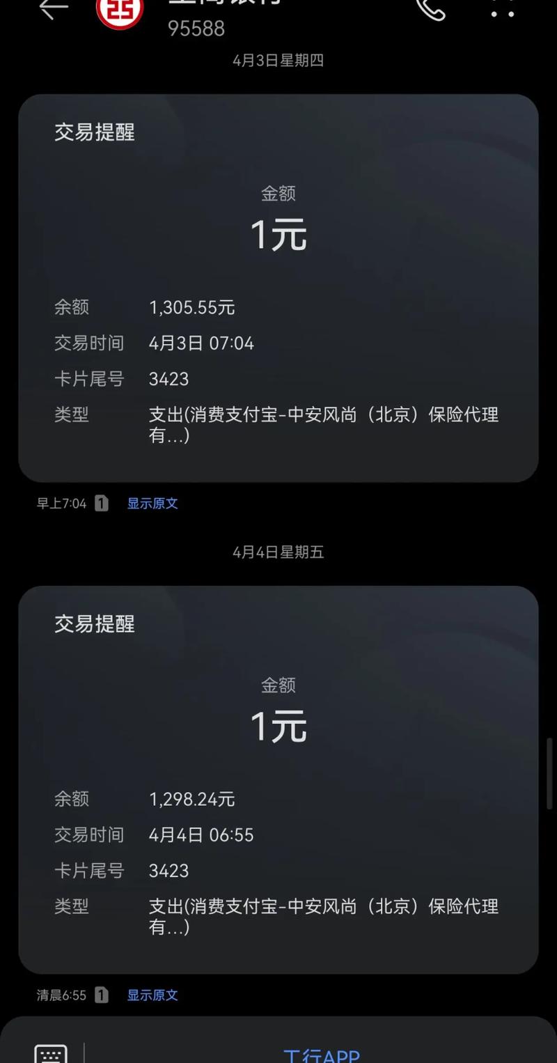 建行每天扣一块是什么情况