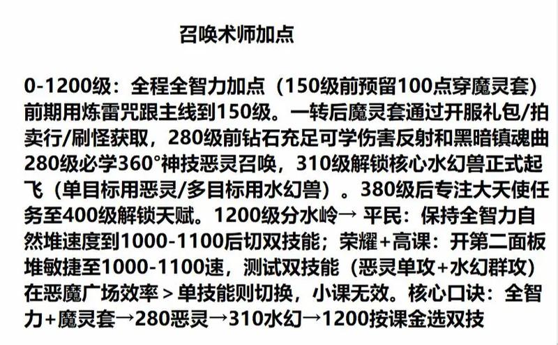 魔光奇迹脚本