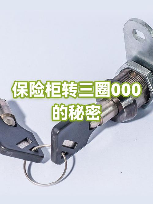 保险柜右三圈怎么转