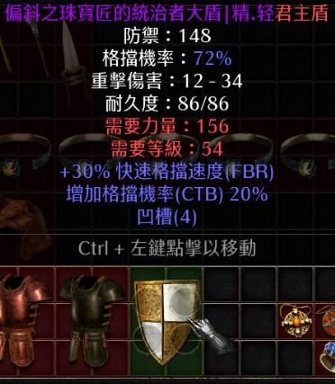 暗黑2珠宝匠所有的装备