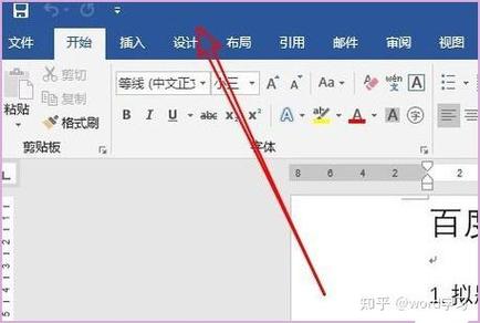 word菜单栏设计功能在哪