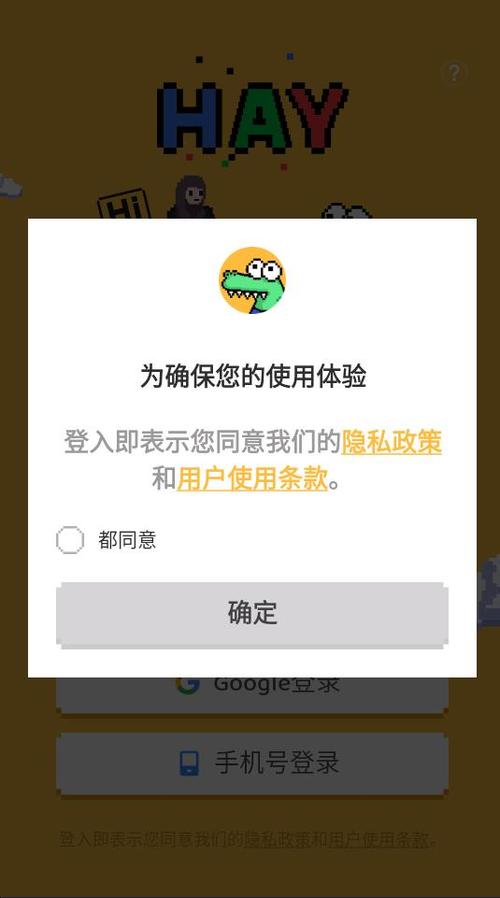 跨国软件交友app鳄鱼hay游戏截图