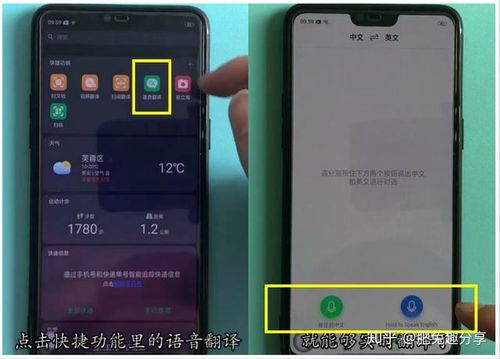 oppo手机用语音打字怎么用游戏截图