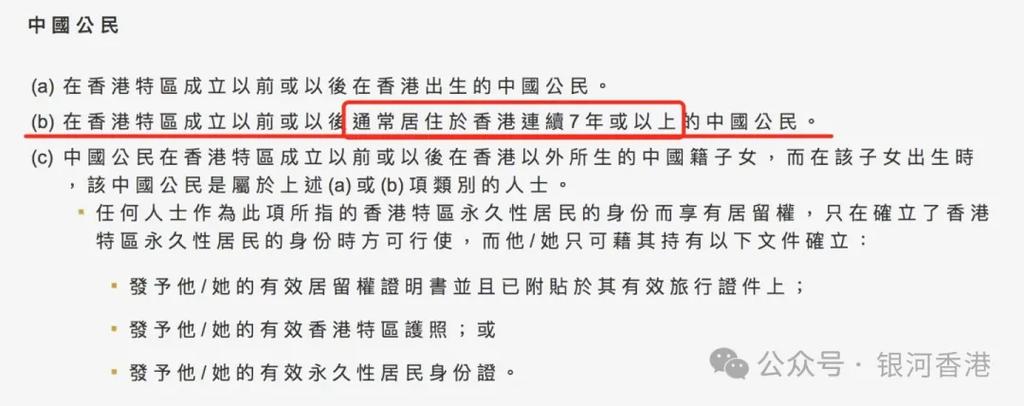 2026香港身份最新政策