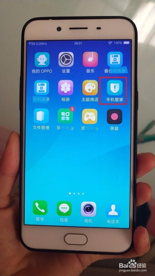 oppor9s怎么隐藏应用缩略图