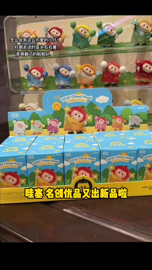 柚子优品盲盒