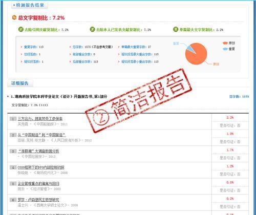 往届生怎么查自己的毕业论文