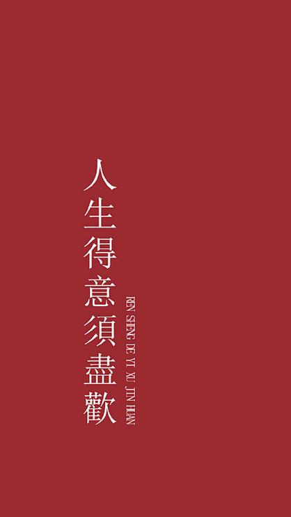 穿大红色衣服心情说说
