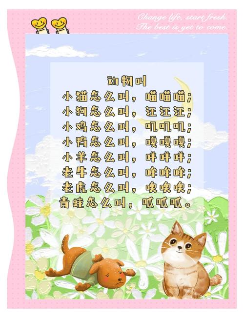 儿歌《喵呜歌》
