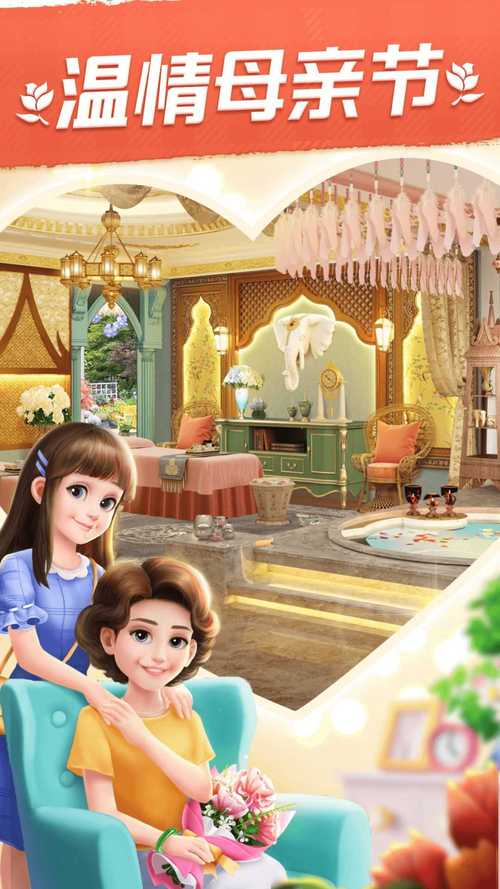 我的小家破解版无限金币图标