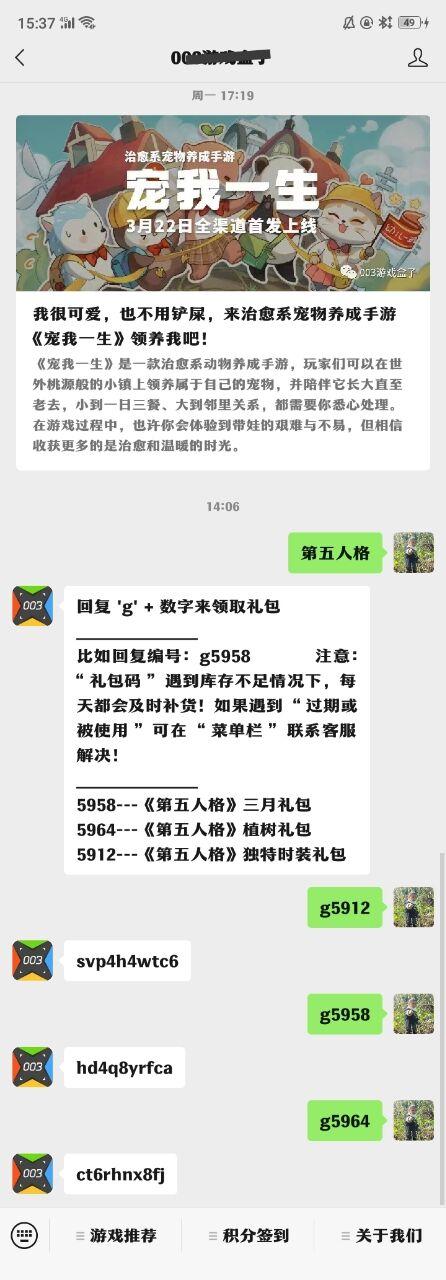 第五人格许愿码2024