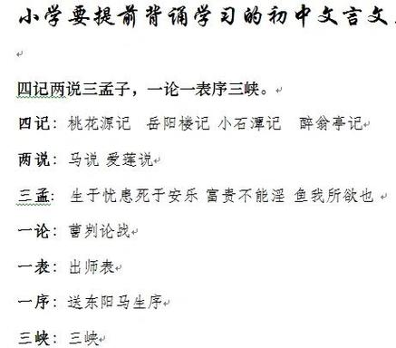 初中几篇文言文游戏截图