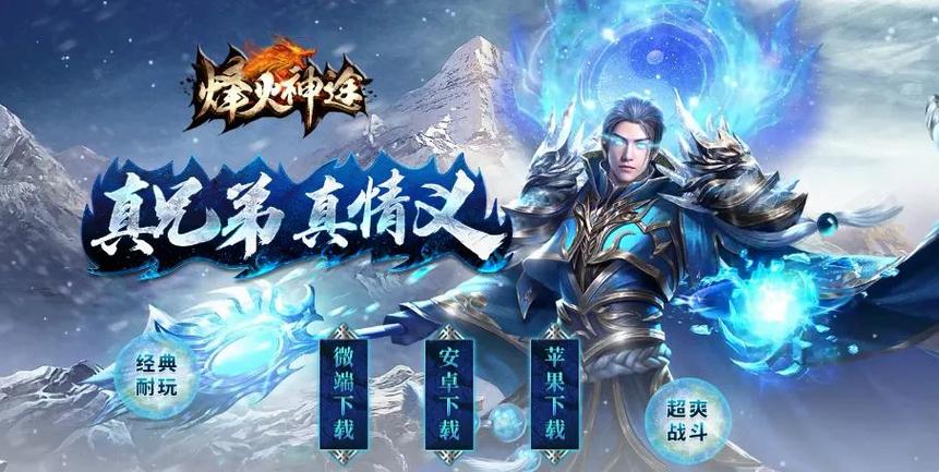 诛仙手游300万道法攻略