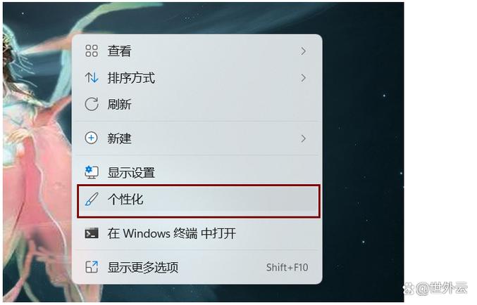电脑如何关闭锁屏界面
