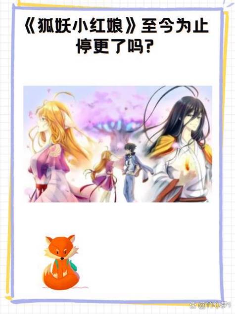 我要养狐妖2停服原因