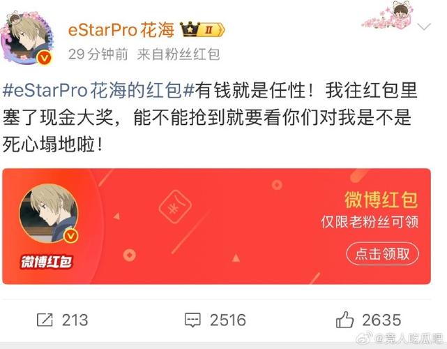 qq直播里面领红包是真的吗