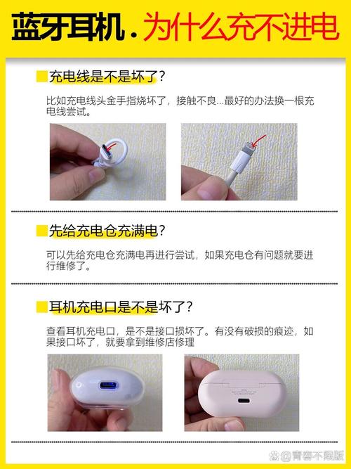 蓝牙耳机为什么充不进电