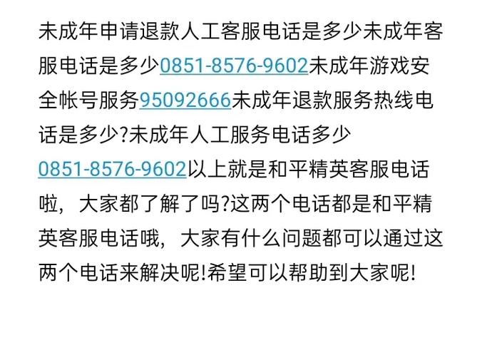 未成年玩我的世界充钱能退吗图标