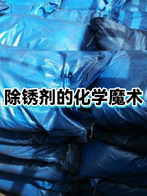 铁锈高温能不能去除截图
