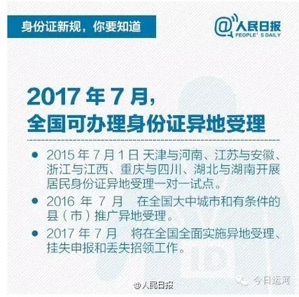 微视提现要身份证安全吗