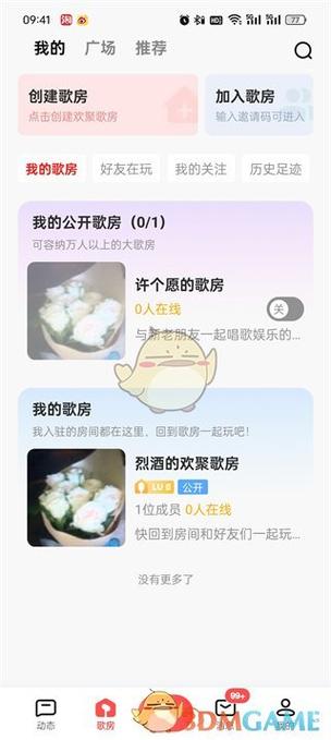 全民开歌的ID