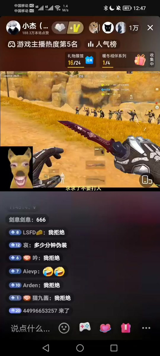 暗区突围小杰App下载
