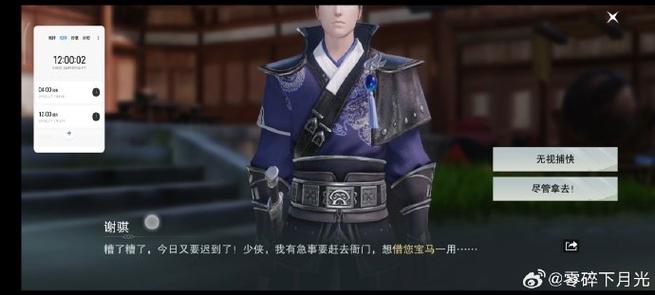 一梦江湖时辰多久变一次