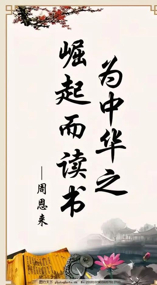 为中华之崛起而读书阅读答案