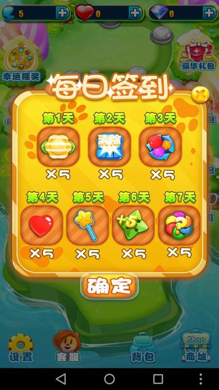 苹果手机消消乐
