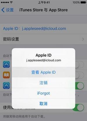微信AppleID充值
