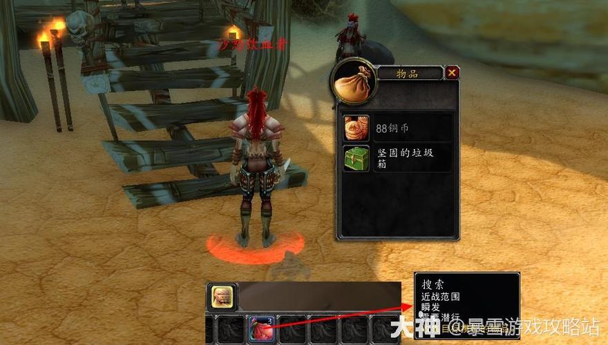 魔兽世界开锁技能怎么升级