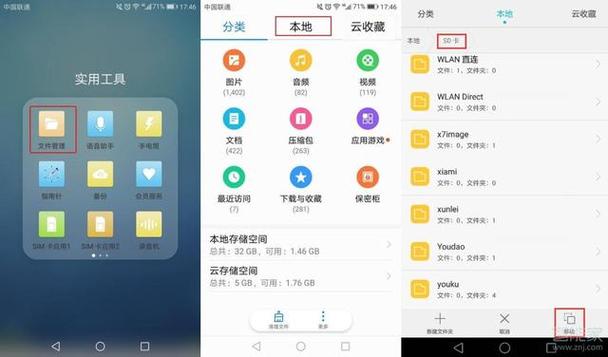 oppo手机储存空间在哪里看