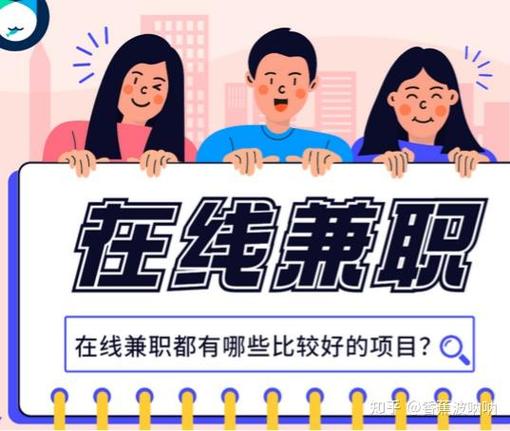 一般都是怎么找兼职的