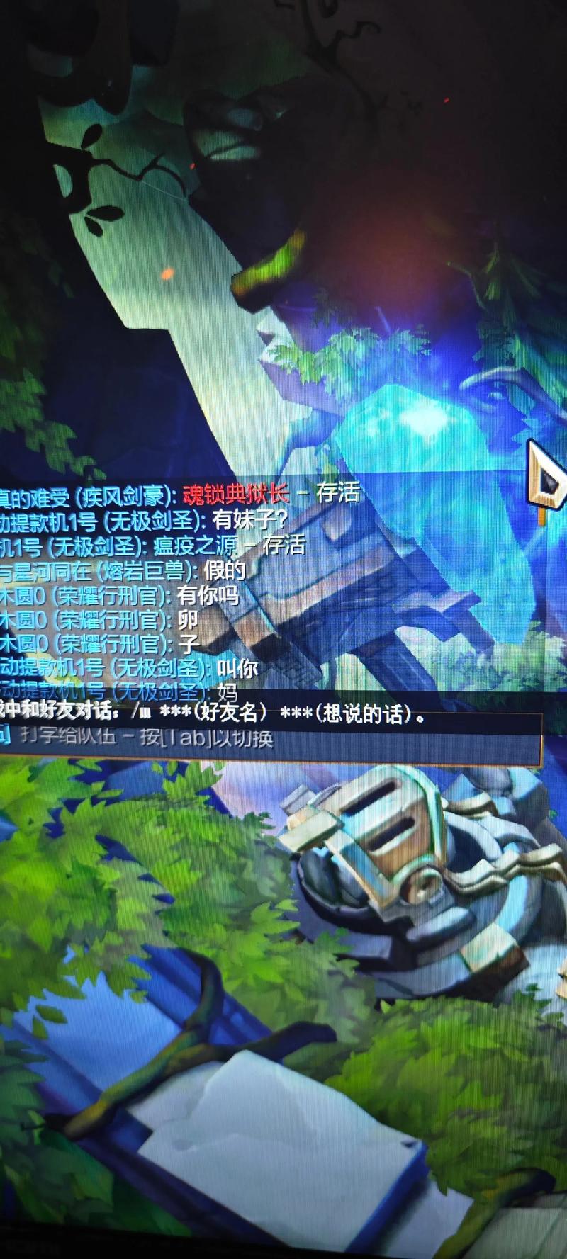 lol小队聊天怎么切换