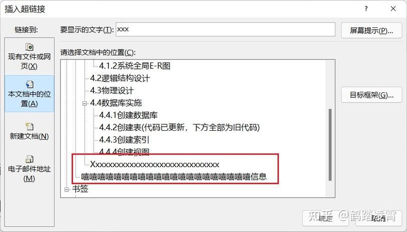 word只允许在指定位置填写内容