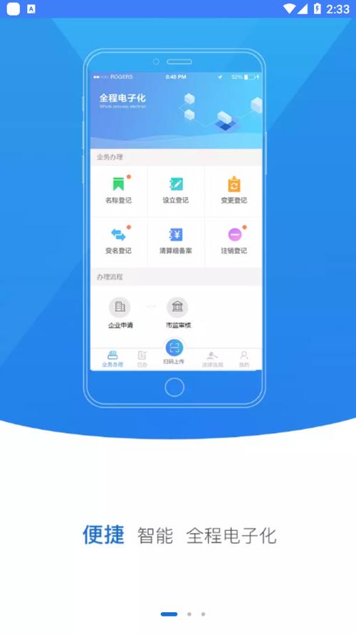 河南掌上app