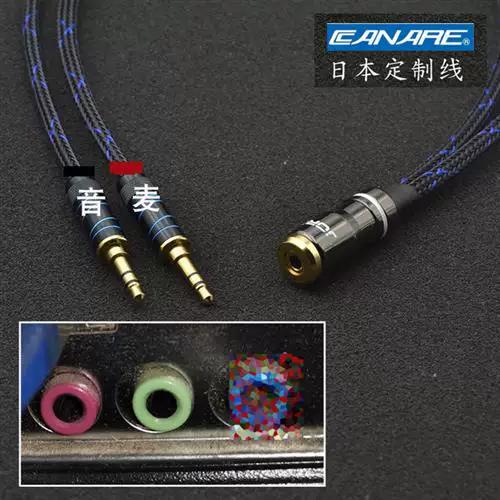 耳机二合一转接线怎么用