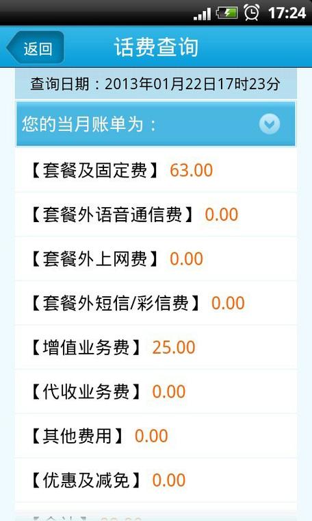 北京移动客户端