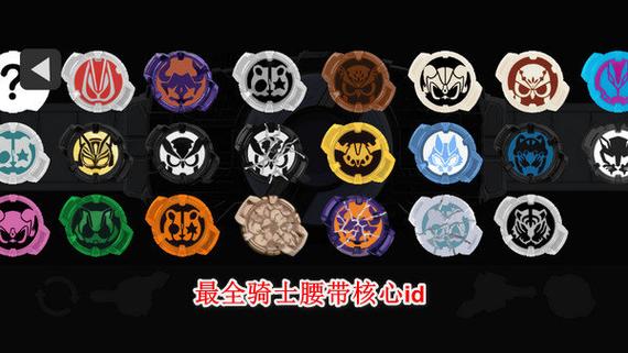 假面骑士模拟器豪华版