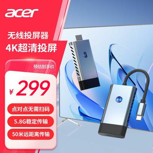 宏碁电脑怎么投屏