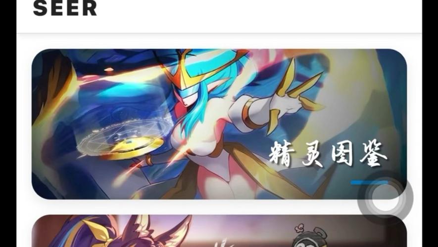 赛尔号修改器刷精灵缩略图
